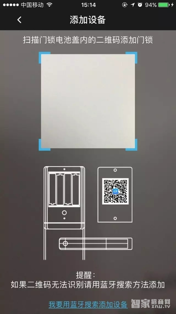 云貓智能鎖APP3.0升級版本功能解讀