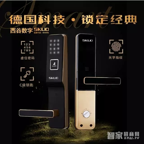 西谷數字智能鎖：四合一開鎖方式，守住家庭安防第一道防線