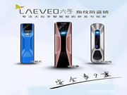 首創(chuàng)大拉手+點(diǎn)贊式開啟 六孚讓智能鎖更安全