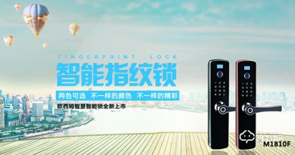 智能鎖選購秘笈，且看歐西姆智能為你道來