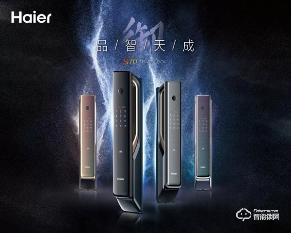 海爾御s70 九重防御智高安全 官方售價(jià)：4999