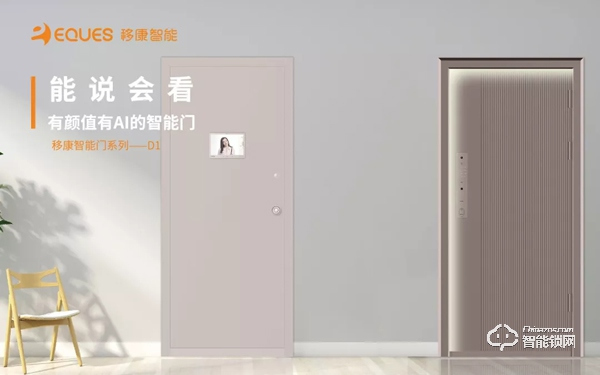 移康參展永康門博會：三大新品首揭秘!