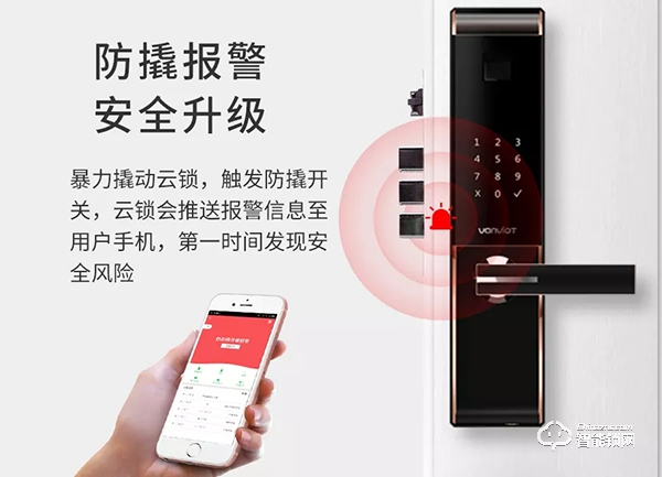 讓門鎖聯網更便捷，萬維特NB智能云鎖S5