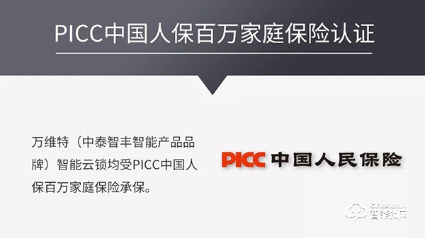 讓門鎖聯網更便捷，萬維特NB智能云鎖S5