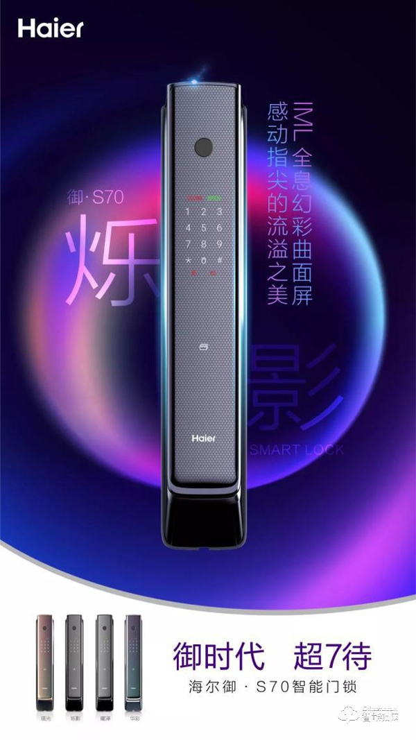 如何根據外觀，選擇智能門鎖？