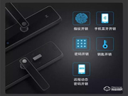 消費升級下的非剛需產品如何破局？創米小白智能門鎖C1解鎖了答案