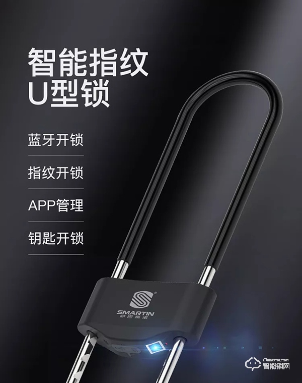 薩巴蒂諾U型智能鎖：多場景應用，得心應手