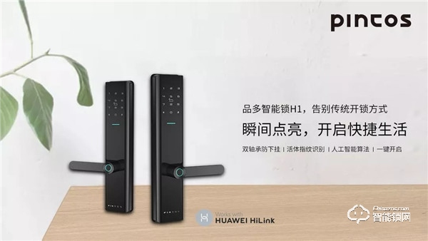HUAWEI HiLink 生態新品 | 真正的一觸即開，我們做到了