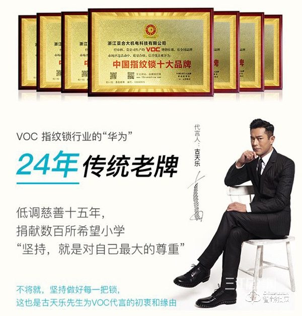 宜賓VOC智能鎖 三江房產網專屬特惠價1380元！