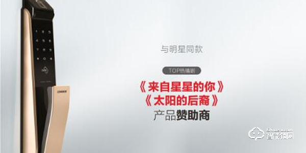 科邁世智能家居鎖，您的最優選擇