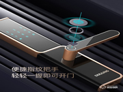 典匠智能鎖是一種科技，更是一種生活方式