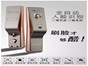 主動識別，自動報警，頂吉TOP200R智能鎖讓家居更放心