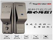 頂吉全自動智能鎖，給您一個安全的家