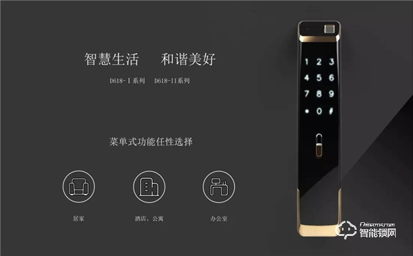 丁丁掌門智能鎖：TA雖“大器晚成”，但絕對值得驚艷！