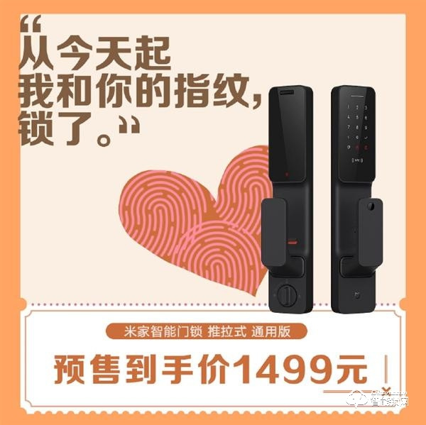 出門不用帶鑰匙 米家智能門鎖推拉式雙11特惠