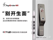 保駕護航，頂吉智能門鎖堅持安全，中國家庭第一選擇