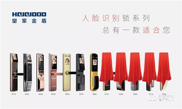 皇家金盾以品質戰略 打造安全穩定放心人臉鎖