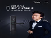 打call科徠尼AI智能鎖A81，家里的大門隨時為我敞開