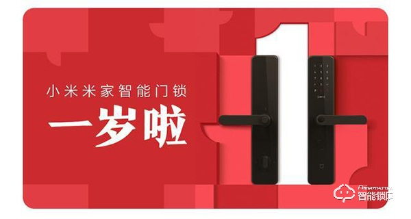 小米米家智能門鎖上市一年多了，你家用的是它們的鎖嗎？