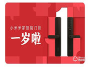 小米米家智能門鎖上市一年多了，你家用的是它們的鎖嗎？