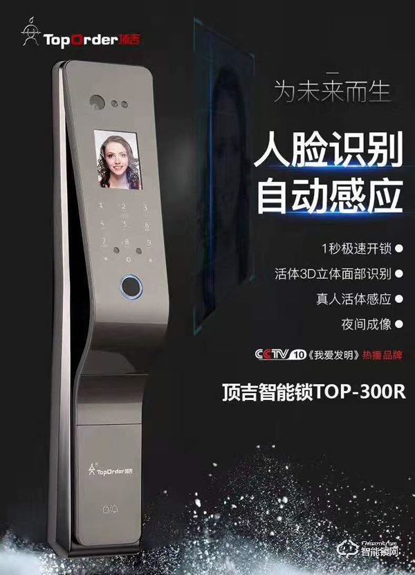 頂吉智能門鎖“刷臉”筑牢疫情防線，實在太硬核！