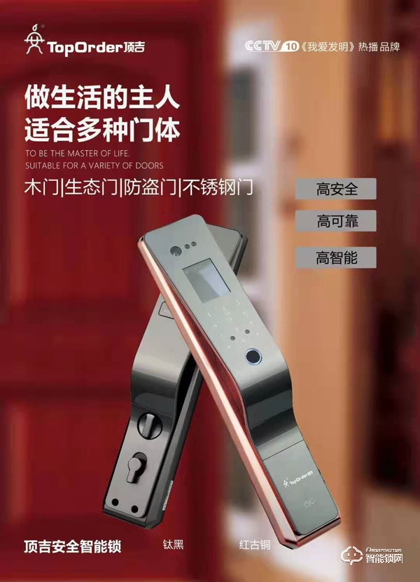 頂吉智能門鎖“刷臉”筑牢疫情防線，實在太硬核！