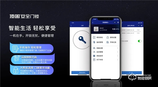 頂固室內(nèi)指紋鎖，新鮮體驗(yàn)可不止一點(diǎn)點(diǎn)！