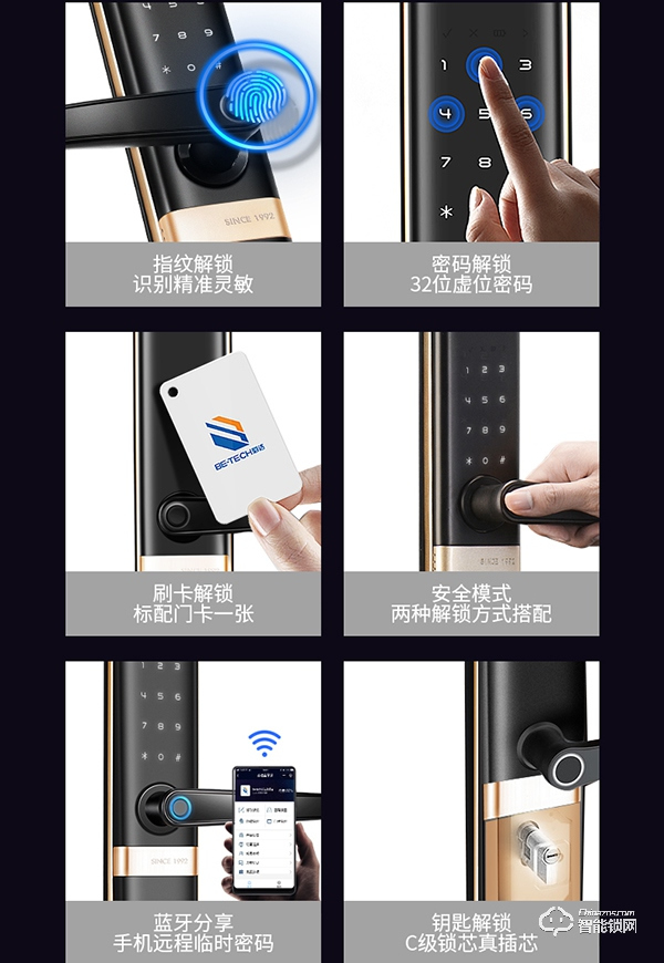 是噱頭還是神器？用了必達(dá)i7智能鎖，刷新生活觀