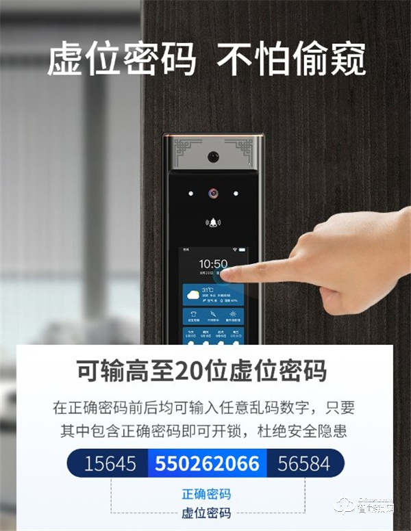 萬佳安F5智能鎖，N種鎖定方式，讓家像保險(xiǎn)庫一樣安全