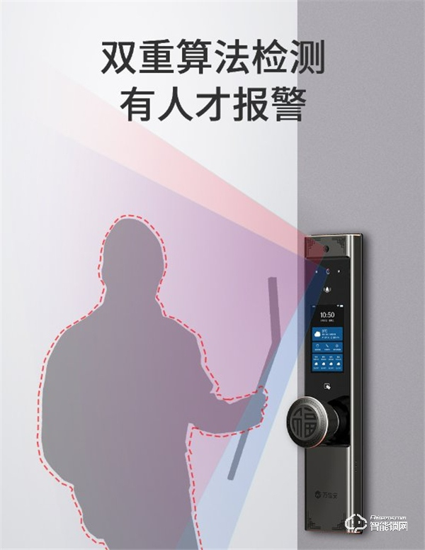 萬佳安F5智能鎖，N種鎖定方式，讓家像保險(xiǎn)庫一樣安全