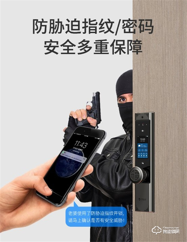 萬佳安F5智能鎖，N種鎖定方式，讓家像保險(xiǎn)庫一樣安全