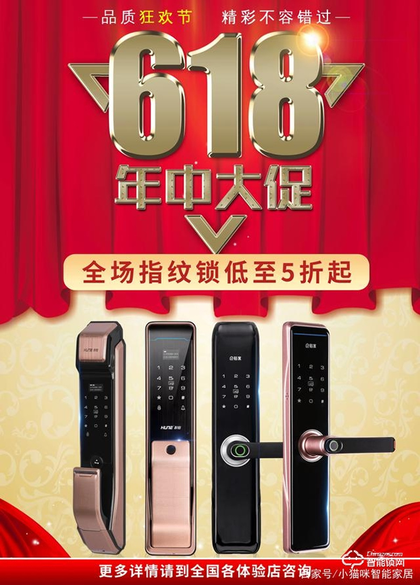 618鎖定科裕智能門(mén)鎖，就是個(gè)明智之舉！