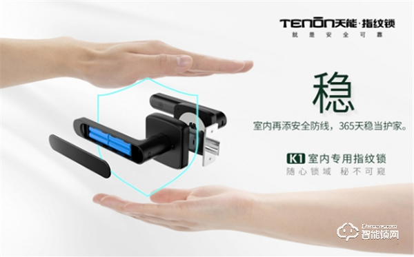 守護升級丨天能室內指紋鎖讓安全實現1+1＞2