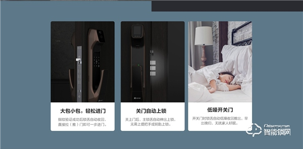 螢石智能鎖全自動鎖體，關門沒有“后顧”之憂