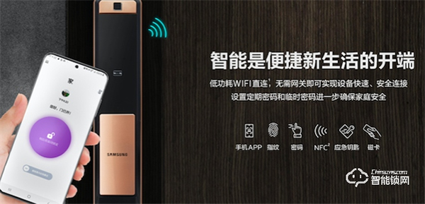 品質生活新發現，三星智能鎖SHP-P72安全與智能兼得