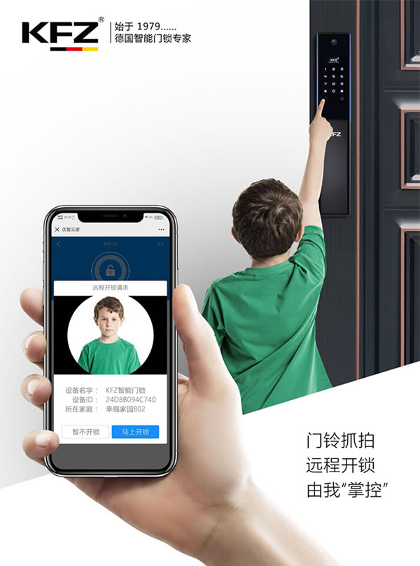 KFZ智能鎖全系列貓眼可視，帶您進(jìn)入智能鎖AI新時(shí)代