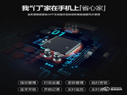 金凱德智能鎖：契合時代潮流，融入科技力量，以智能改變生活