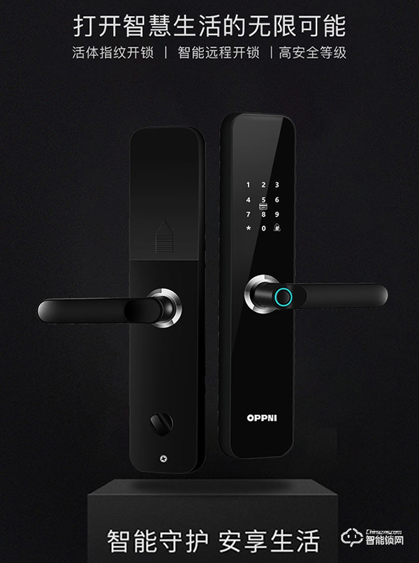 顧好一個家，裝一把歐派智能鎖就夠了！