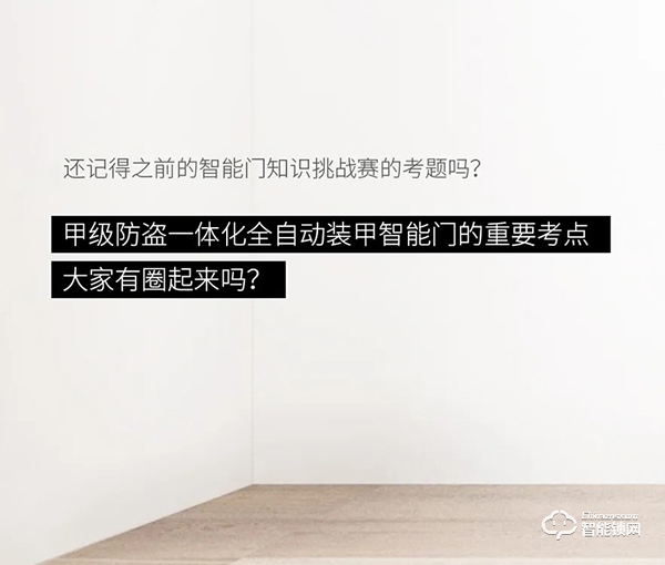 去未來(lái)不用時(shí)光機(jī)，天能智能門就能開(kāi)啟科技未來(lái)