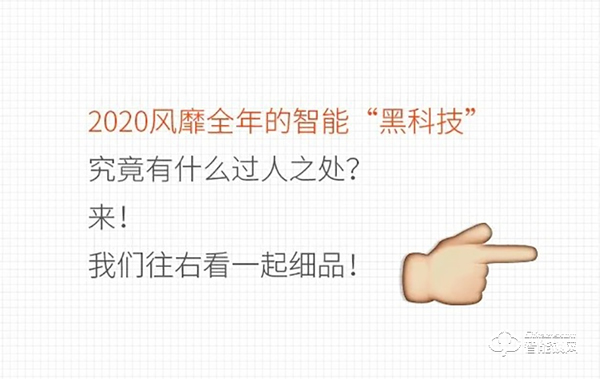 去未來(lái)不用時(shí)光機(jī)，天能智能門就能開(kāi)啟科技未來(lái)