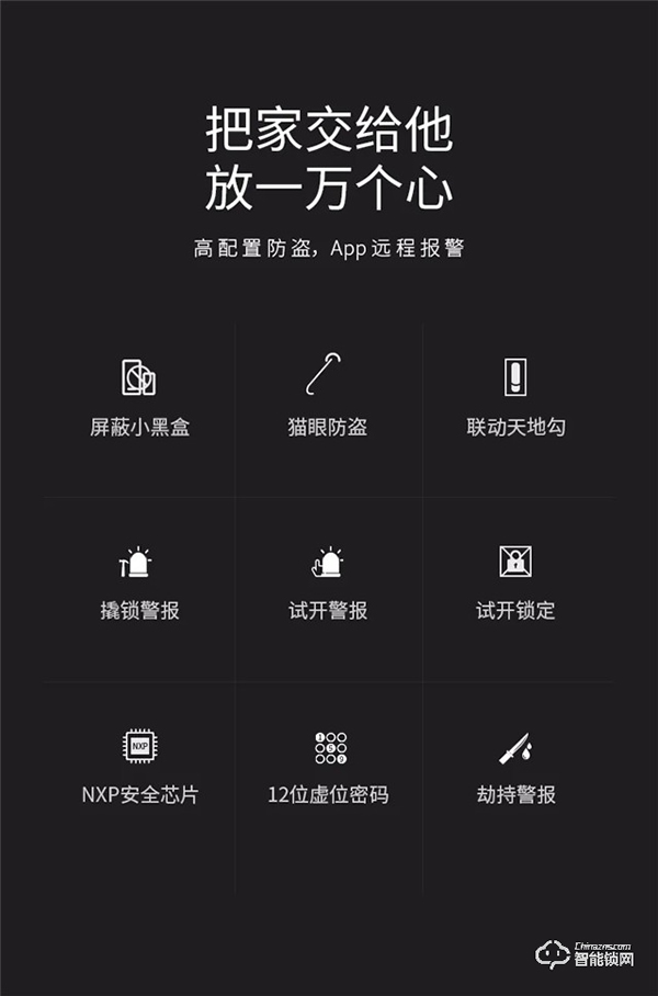 德施曼Q2指紋鎖，一款讓人安心的鎖