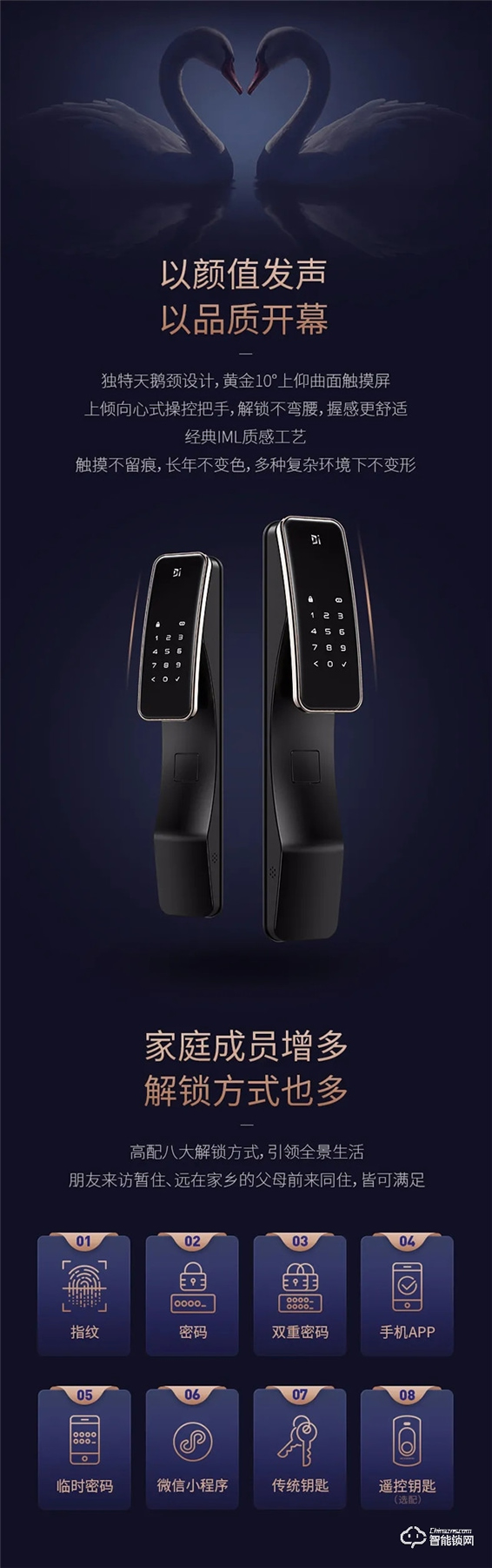 德施曼Q2指紋鎖，一款讓人安心的鎖