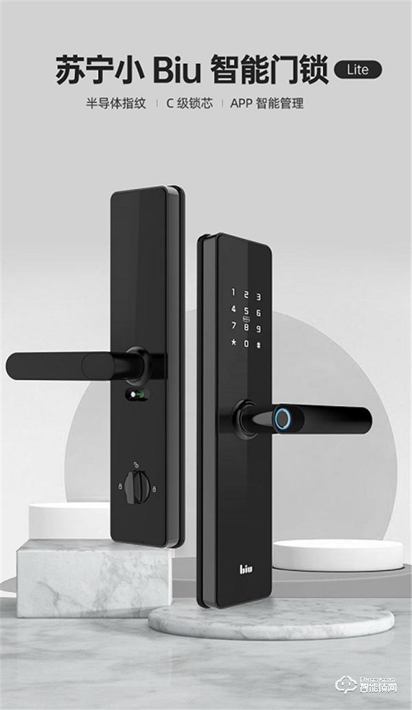 6大開(kāi)鎖方式搞定一切“鎖事”，蘇寧小Biu系列智能門(mén)鎖鉅惠開(kāi)售