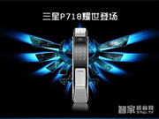 三星智能鎖--三星智能鎖有什么優(yōu)勢