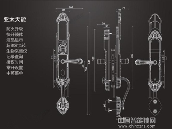 亞太天能智能鎖—亞太天能智能鎖優勢