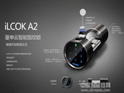 曼申智能指紋鎖性能特點是什么