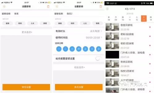 體驗(yàn)樂(lè)橙K5智能指紋鎖：主動(dòng)防御讓家更安全