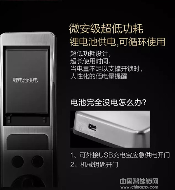 威士丹利Velovk智能云鎖 智能鎖中的超級戰機