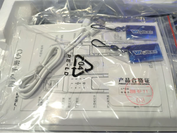 惠氏A20全自動智能鎖使用測評