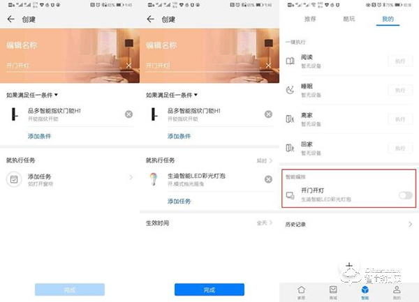 六大安全防護，華為智能家居生態鏈品多H1開啟你的智能生活